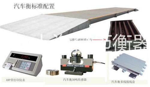 電子地磅結(jié)構(gòu)，電子地磅有哪些配件